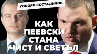 Радвате ли се, че реалният премиер е Пеевски? Пита ви @KostadinVazrazhdane при @Martin_Karbowski