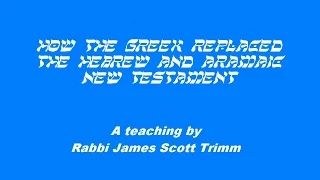 How Greek Replaced the Hebrew and Aramaic New Testament