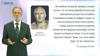 09-1_Телеологическое доказательство