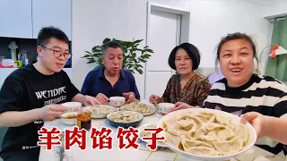 【160斤大龄女】大哥来了包饺子，羊肉和香菜馅，一口一个吃得过瘾，味道美极了