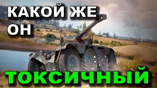 Panhard EBR 90 - Какой же он ТОКСИЧНЫЙ!