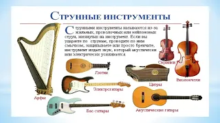 Мастер-класс  "Музыкальные инструменты оркестра"