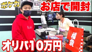 BIGトレカに160万円のカード買いに行ったついでにオリパ開けたら！？