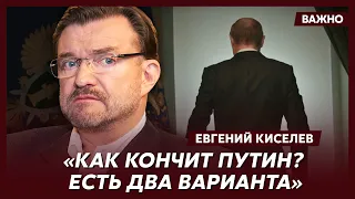 Киселев об ударе по Шойгу, стебе Залужного и возвращении Суровикина