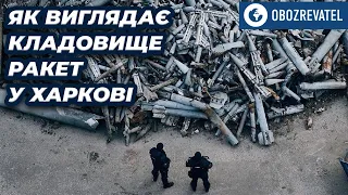 Величезний «цвинтар російських ракет» у Харкові, – сюжет | OBOZREVATEL TV