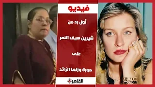 تسجيل صوتي للفنانة شيرين سيف النصر تكشف حقيقة صورة وزنها الزائد