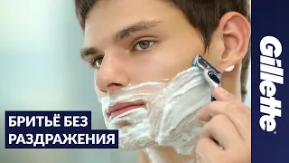 Как правильно бриться: советы и правила бритья от Gillette