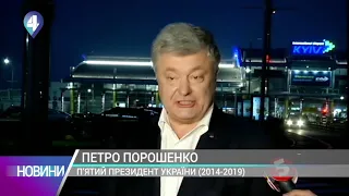 Петра Порошенка підозрюють у намаганні повалити конституційний лад в Україні