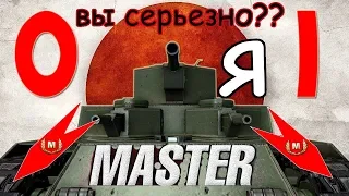 o-i Мастер в копилочкку IIIWORLD OF TANKSIII