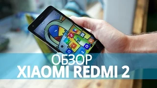 Xiaomi Redmi 2 - обзор бестселлера стоимостью 120 долларов