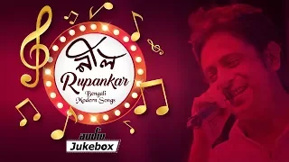 Neel - Rupankar  | Bengali Modern Songs | Audio Jukebox