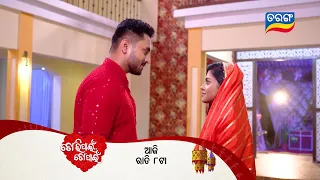 Tori Pain To Pain | 24th April 2024 | Episodic Promo-291 | Tarang TV | Tarang Plus