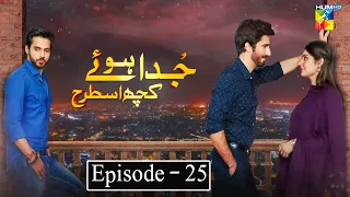 juda hue kuch is tarah full episode 25 - hum tv dramas - #ep25 by drama best review