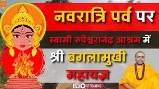 #चैत्र #नवरात्रि में #पूजन  कैसे करें ? #दुर्गा #सप्तशती  #swami #rupeshwaranand