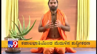 TV9 Yoga Yoga With "Shwaasa Guru Sri Vachananand Swamiji" - (04-01-2017) - Full