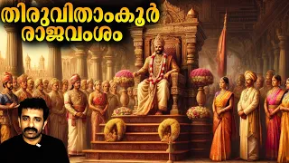 Beginning of Travancore Dynasty (1102 AD - 1756 AD) | Kerala History Ep 3 | UPSC PSC