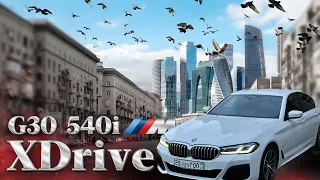 BMW G30 540i | ЗВЕРЬ В СЛАДКОМ ОБЛИКЕ