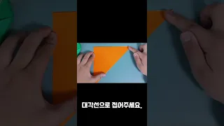 종이 블럭 접기~!/Paper block~!#shorts