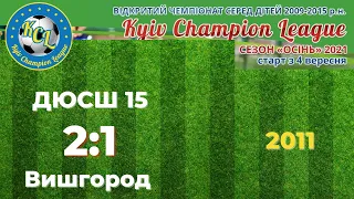 KCL 2021 ДЮСШ-15 - Вишгород 2:1 2011