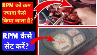 How To Set Engine RPM||Engine Rated RPM||इंजन के आरपीएम को कैसे कम ज्यादा करें।#rpmoftractorengine