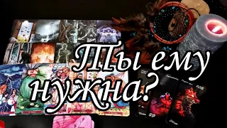 😭..Ты ему нужна? Или он играет с тобой? Его мысли🔥Расклад Таро 🔮💯