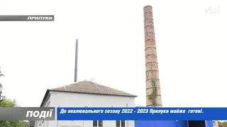 До опалювального сезону 2022-2023 Прилуки майже готові. 2022-09-23