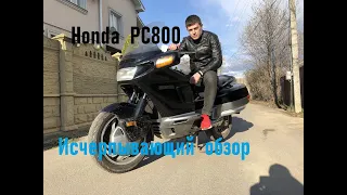 Исчерпывающий обзор Honda PC800 Pacific Coast. Почти туристический мотоцикл.