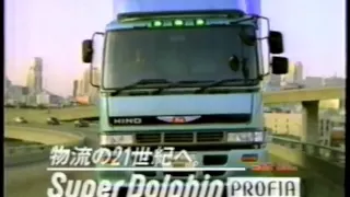 1992 Hino Super Dolphin Ad