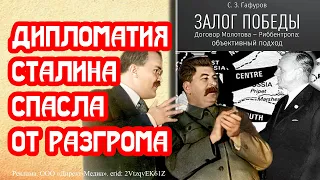 🔥 Дипломатическая победа Сталина: Как пакт Молотова-Риббентропа спас СССР от разгрома