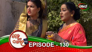 Bohu Amara NRI | Episode - 130 | 10th December 2020 | ManjariTV | Odisha