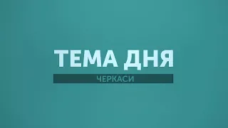 Тема дня: Стратегія розвитку ОТГ