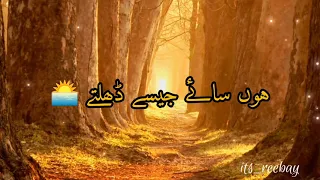 Fitoor song full ost lyrics / Urdu lyrics / sad song
