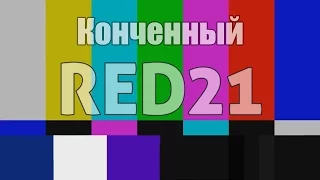 Red 21 Володя ржавый Конченный ? нарезка приколов #2 18 +