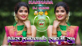 NIJAVA NUDIYALE (NANJUNDI KALYANA MOVIE)  KANNADA DJSONG MIX DJ SURESH SP