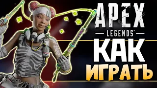 ОБУЧАЮЩИЙ СТРИМ - Играем на Олимпе ❤️ qadRaT Apex Legends Стрим