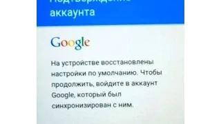 Как убрать google аккаунт на телефоне