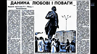 Открытие памятника Ленину. 1989 год.