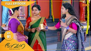 Bhavana - Ep 91 | 25 September 2022 | Surya TV Serial | Malayalam Serial