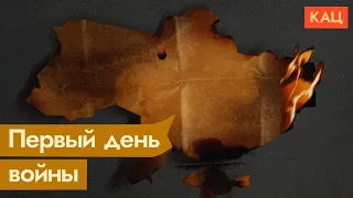 Первый день войны с Украиной (English subtitles) @Max_Katz