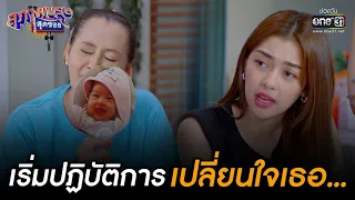 เริ่มปฏิบัติการ เปลี่ยนใจเธอ... | HIGHLIGHT สุภาพบุรุษสุดซอย 2022 EP.37 | 15 ต.ค. 65 | one31