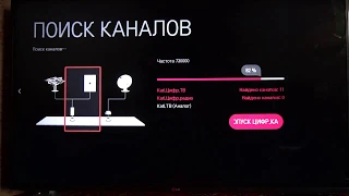 Как настроит каналы на телевизоре LG 47LB631V