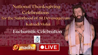 🔴 LIVE | National Thanksgiving Celebrations | Saint Devasagayam  | Eucharistic Celebration