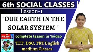 AP 6th class SEM-1 lesson-1: Our Earth in the Solar System TET DSC ENGLISH MEDIUM CLASSES by yasmin