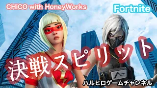 【CHiCO with HoneyWorks】ハイキュー！！ ED 決戦スピリット×Fortnite キル集 歌詞付き フル