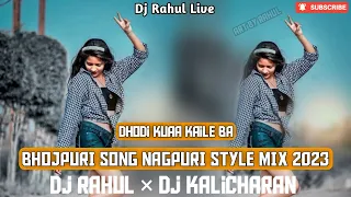 Dhodi Kuaa Kaile Ba || Dj Rahul Live  || Bhojpuri Song Nagpuri Style mix Dj Song 2023