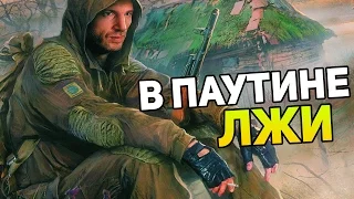 В Паутине Лжи Прохождение #1 — ЛУЧШЕЕ ПОСЛЕ Fallout 4!