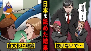 【自業自得】米「鯨が可哀想だろ！」日「じゃあ抜けます」日本を舐めてたIWCが日本脱退で大打撃！圧倒的な日本の研究力に気づいて後悔して泣きつくも…【漫画/アニメ/日本/海外の反応】