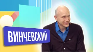 Александр Винчевский.ШОУ ПОДЪЕМ!