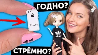 Айфон / Iphone ДЛЯ КУКОЛ🌟ГОДНО Али СТРЕМНО? #32: проверка товаров с AliExpress | Покупки, Haul