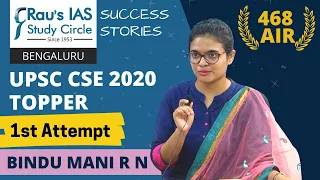 UPSC 2020 Topper's Strategy to crack UPSC in first attempt | Bindu Mani R N Rank 468 | Rau's IAS